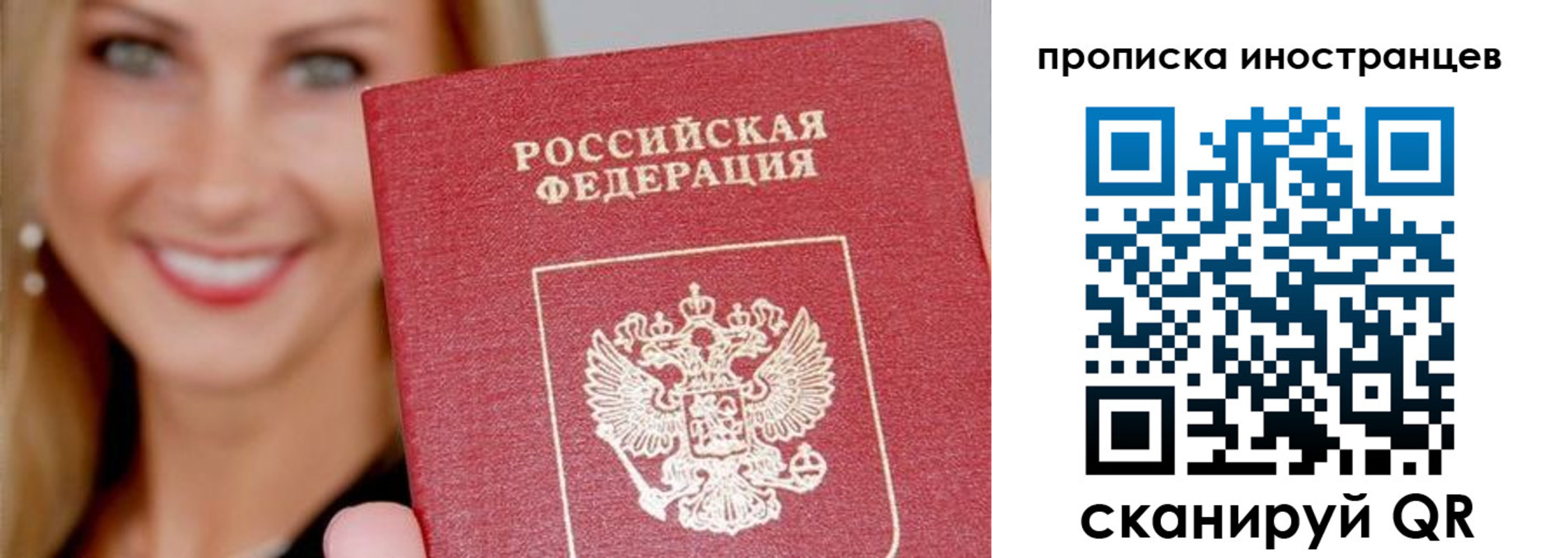 прописка в квартире в Луге