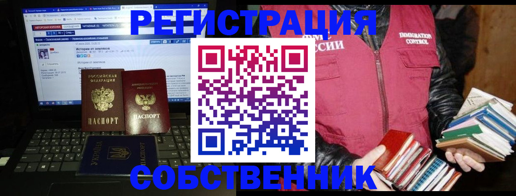 прописка ребенка в Луге