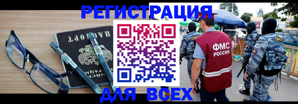 временная регистрация в Луге