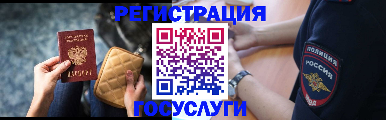 прописка ребенка в Луге