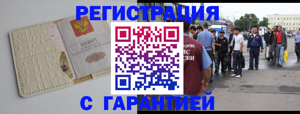 прописка ребенка в Луге