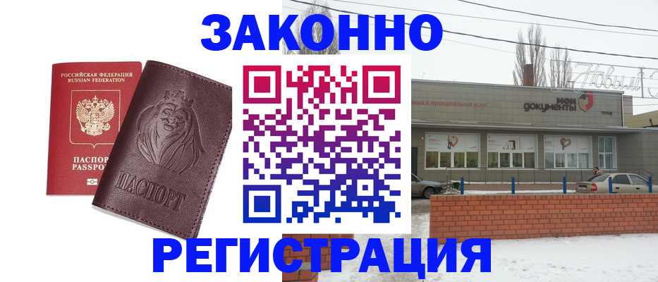 где прописаться в Луге