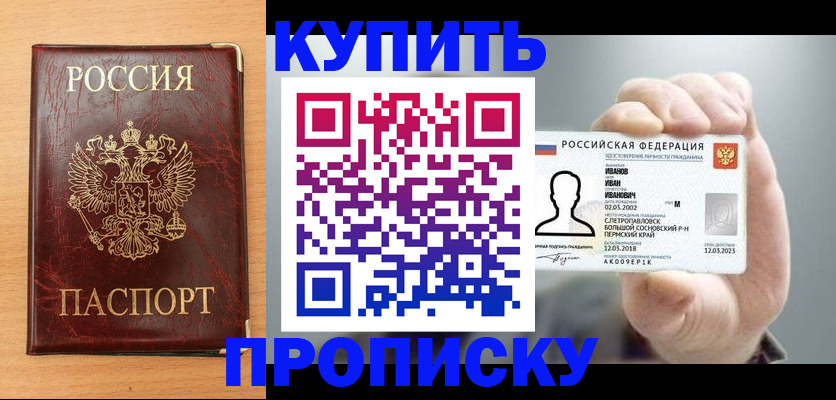 прописка от собственника в Луге