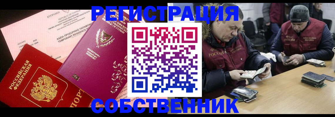 прописка поиск в Луге