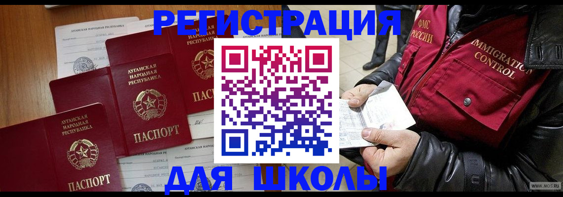 миграционный учет в Луге